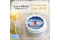 【公式ライセンス商品】『うっかりペネロペ』クリスマスケーキ2025が登場！！