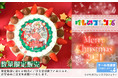 【公式ライセンス商品】『けものフレンズ』2021クリスマスケーキが登場！！