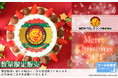 『新日本プロレスリング』2021クリスマスケーキ 予約受付期間延長決定！