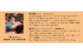 6月5日は「ろうごの日」！ 応募総数997作品の中から　第4回「老後の日」フォトコンテスト「グッドタイム大賞」（最優秀賞）決定！　シニアの方々とのあたたかな日常を写真に