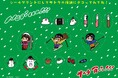 \サトウはネギ推し!!/Negiccoと一緒に「飾って楽しむお正月」を