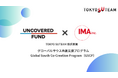 IMA株式会社および株式会社アンカバードファンド、TOKYO SUTEAM採択事業としてグローバルサウス展開を目指す東京発スタートアップへの伴走支援プログラムを開始