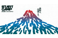 静岡発、事業共創の2日間。1万人来場「TECH BEAT Shizuoka」と同会場でSTART CAMP 2026が7月開催