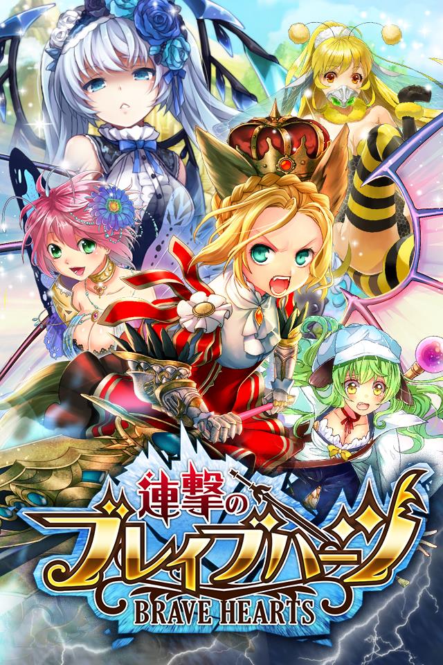ポケラボ Ios端末 Android 端末向けソーシャルゲーム 連撃のブレイブハーツ 事前登録の受付を開始 ポケラボのプレスリリース
