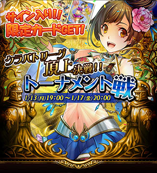 鈴木あきえさんがゲーム内に登場 運命のクランバトル にてユーザー対アイドル参戦バトルを開催 ポケラボのプレスリリース