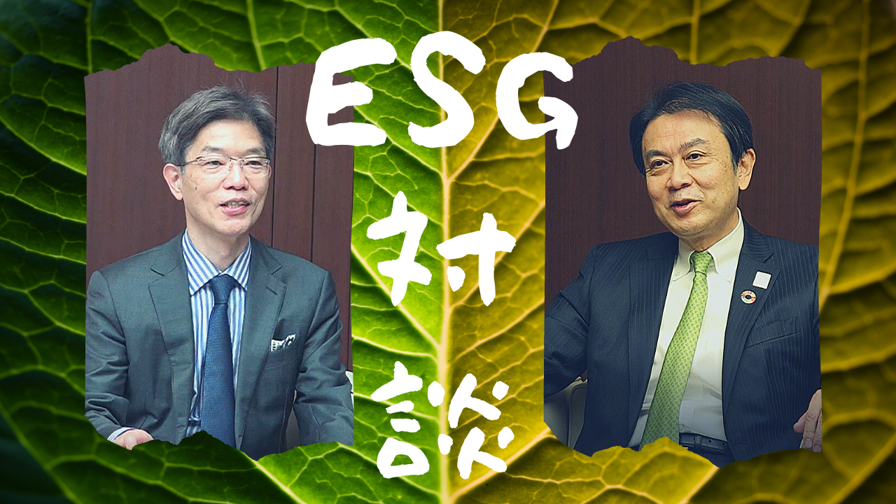 Rrcs新春スペシャル いま話題のesgを解く 東大 日本生命big対談 一般社団法人 生コン 残コンソリューション技術研究会のプレスリリース