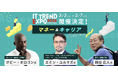 新しい資産形成の選択肢、別荘投資「COCO VILLA Owners」、株式会社Innovation & Co.主催のITトレンドEXPOにて紹介