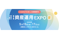 憧れの別荘ライフを、賢い資産形成の手段に。第5回 資産運用EXPO【夏】にて「COCO VILLA Owners」を紹介