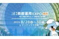 関西進出を果たしている『COCO VILLA Owners』が資産運用EXPO【関西】で最新の実物資産を解説