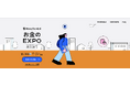 ココザス株式会社、マネーフォワードホーム株式会社主催のお金のEXPO 2024に出展! マーケット変動に捉われない実物投資を紹介。