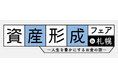 ココザス株式会社、資産形成フェアin札幌にて生涯お金に困らない運用戦略を紹介!多くの来場者が参加し、大盛況となりました。