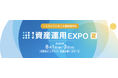 別荘投資「COCO VILLA Owners」資産運用EXPO【夏】で大盛況・注目集まる