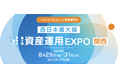 第6回資産運用EXPO【関西】で“未来の投資”を発信|ココザス株式会社が提案する「COCO VILLA Owners」&モンゴル不動産