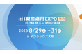 ココザス株式会社が資産運用EXPO【関西】に出展、モンゴル不動産・COCO VILLA Ownersの新たな投資モデルを紹介