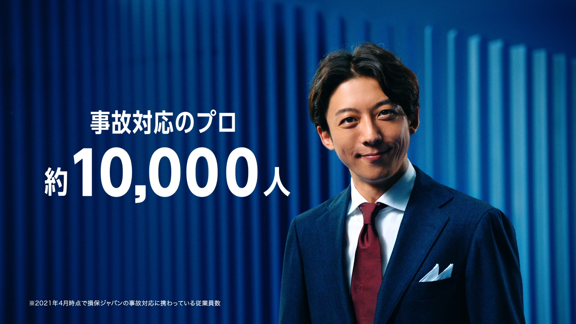 「自動車保険は損保ジャパン!」高橋一生さんを起用したテレビCM『事故対応のプロ』篇の放映開始|損害保険ジャパン株式会社のプレスリリース 「自動車保険は損保ジャパン!」高橋一生さんを起用したテレビCM『事故対応のプロ』篇の放映開始|損害保険ジャパン株式会社のプレスリリース