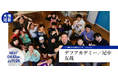 「学校に、聞こえないのは自分だけ」――1,000人に1人の子どもたちを追った7ヶ月間、MBS「情熱大陸」で全国放送