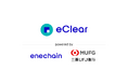 enechain、子会社eClearに三菱UFJ銀行が資本参画