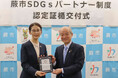 「蕨市SDGsパートナー」認定証盾を受領　生協として持続可能な地域づくりに寄与〔埼玉〕