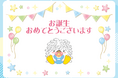 大洗町と子育て支援で連携　ハッピーギフト受付開始2月2日（月）から〔茨城 栃木〕