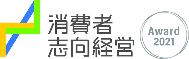 消費者志向経営優良事例表彰「消費者長官表彰」ロゴ