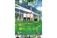 原発事故15年の映画上映会「陽なたのファーマーズ　フクシマと希望」　監督招き農業とエネルギー考える3月9日（月）〔神奈川〕