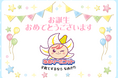 「なめがたGIFT」無料プレゼント　子育て支援で連携協定　行方市役所で締結式　5月13日（水）〔茨城 栃木〕