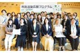 地域の居場所や里山再生など県内14団体の報告と交流　身近な地域課題を知る場に　横浜・綱島で5月27日（水）〔神奈川〕