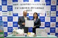 県内市と初の協定締結式開催　佐倉市と子育て支援で連携〔千葉〕