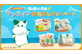 酷暑の買い物は宅配一択　夏の暮らし応援キャンペーン　7月1日（水）から