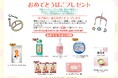 30件目の子育て支援連携　境町と合意書締結6月24日（水）〔茨城 栃木〕