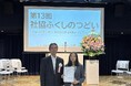 国分寺市社協から感謝状　暮らしに困る世帯への継続的な食料支援で〔東京〕