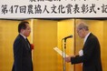 「農協人文化賞特別賞」を渋澤理事長が受賞　協同組合間連携モデルを評価
