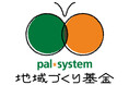 連携団体と目指す持続可能な社会　2026年度「地域づくり基金」助成団体募集9月30日（水）まで