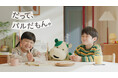 パルシステム秋のTVCM放映開始 9月14日（月）から