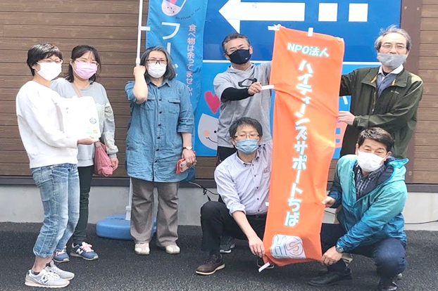 2021年度助成団体ハイティーンズサポートちば 2021年度助成団体ハイティーンズサポートちば