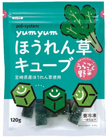 栽培履歴がわかる「yumyumうらごしほうれん草キューブ」 - ひなた宮崎