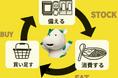 災害への備えを見直そう 防災月間SNSキャンペーン 9月20日(金)から〔東京〕