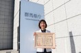 群馬県環境賞顕彰式で「群馬5つのゼロ宣言」実現貢献賞を受賞〔群馬〕