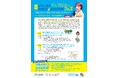 他人事にしない「ひきこもり」 高橋みなみさん宮本亞門さんらと語り合うフェス 2月22日(土)