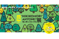 ひきこもり経験から生まれたアート展 宮本亞門さんやヒャダインさんが思いを形に 2月19日(水)から