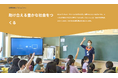 地域社会の活動を紹介する新コンテンツ公開 商品以外でも”困った”を解決