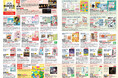 Web限定カタログ「パルBOOKS&MUSIC」公開 5月19日(月)