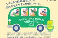 ひきこもりは「心のブレーキ」 理解とつながり広める全国キャラバン8月23日(土)から