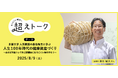 京大教授が伝授する“筋肉”の秘訣 「人生100年時代の健康資産づくり」オンライン配信 8月9日(土)
