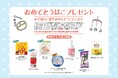 地域ぐるみで誰もが健やかに 五霞町と子育て協定締結式 8月4日(月)〔茨城 栃木〕