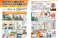 「国産小麦」のパンづくりの理由を『おしごと年鑑』で小中学生に紹介