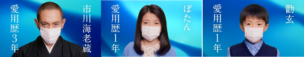 マスク愛用者のあの人たちが登場 Dr C医薬 ハイドロ銀チタン マスク の新tvcm Dr C医薬株式会社のプレスリリース