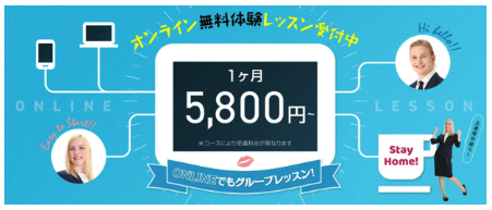 テレワークによる在宅期間を利用して 英語 を学習したいと考える女性会社員は61 9 そのうち約9割が オンライン 英会話 に興味あり 全研本社株式会社のプレスリリース