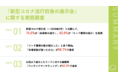 ＜キャククル＞【展示会の新型コロナ流行前後比較】62.9%が「リード獲得数の減少」を実感　補填策として約4割が「コンテンツマーケティング」を検討
