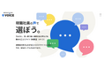 Zenken、求職者向けの企業口コミサイト「VOiCE」が掲載社数200社を突破